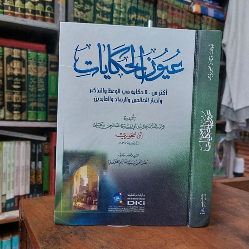 Kisah Hakim Afiyah diceritakan di buku Uyunul Hikayat karya Ibnu Jauzi. Foto Shopee
